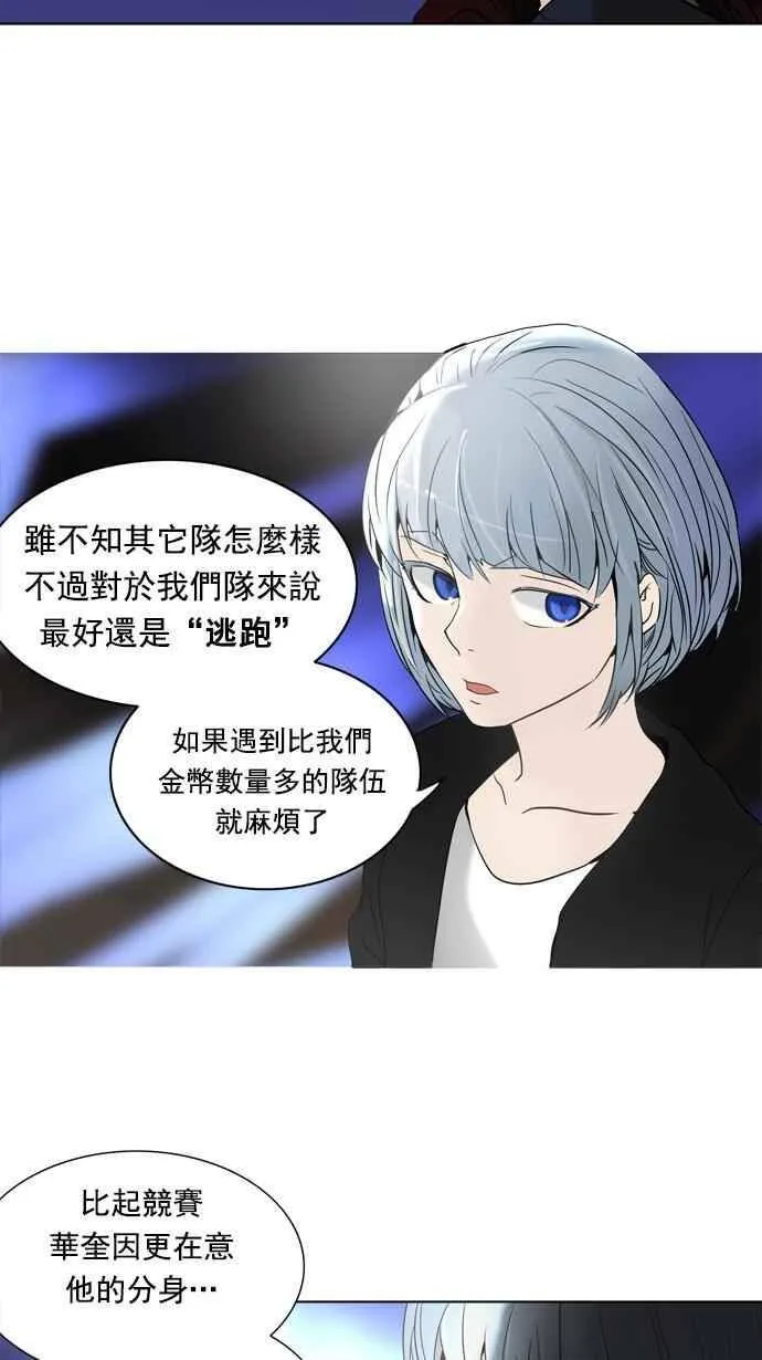 [第2季] 第181话 地狱列车 -金币秀- 第4页