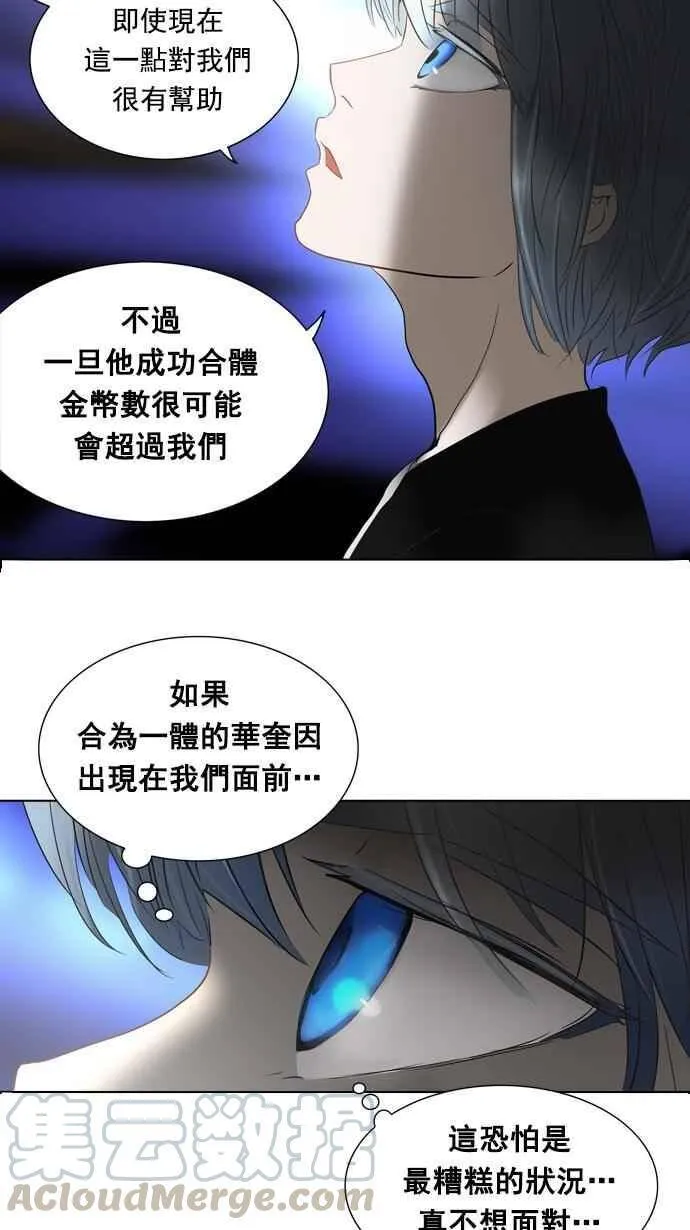[第2季] 第181话 地狱列车 -金币秀- 第5页
