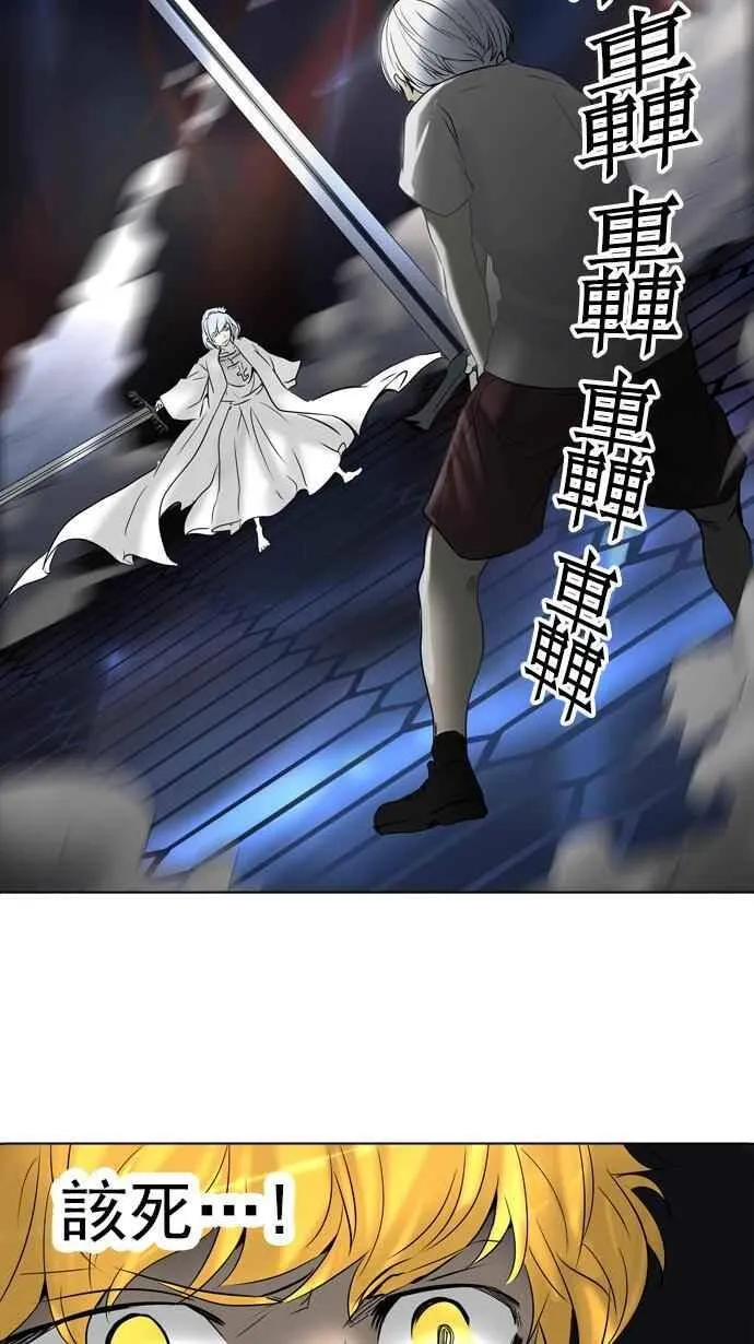 [第2季] 第181话 地狱列车 -金币秀- 第8页