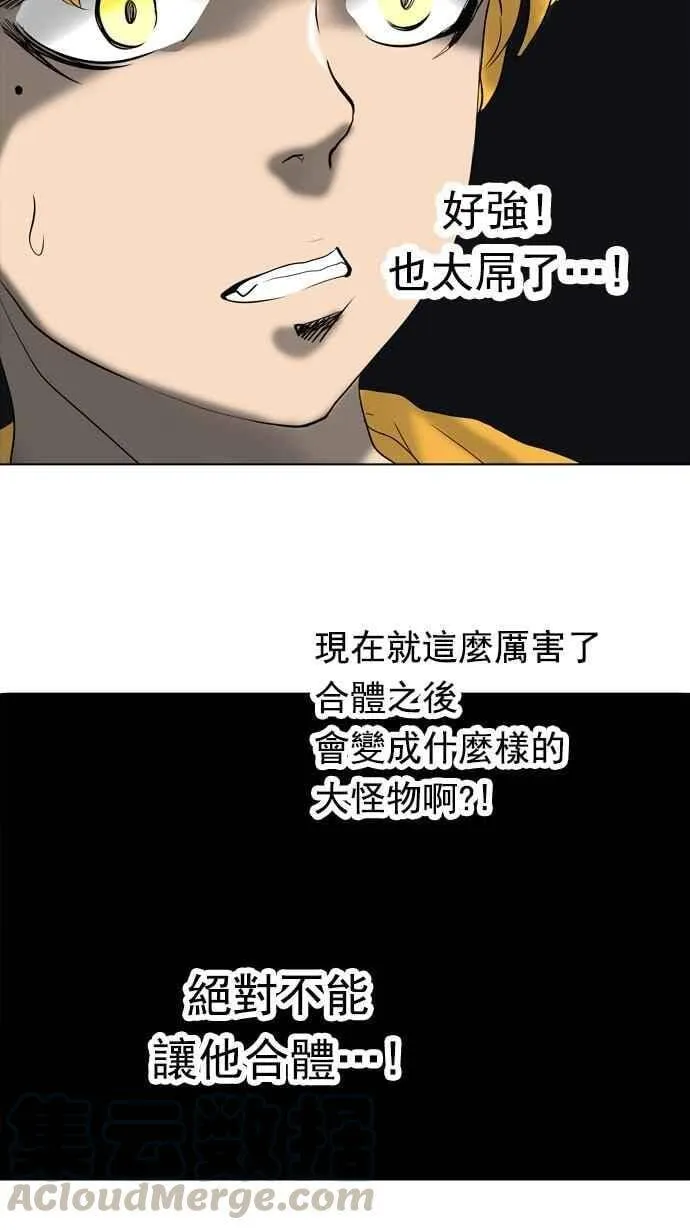 [第2季] 第181话 地狱列车 -金币秀- 第9页