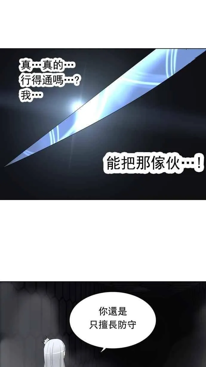 [第2季] 第181话 地狱列车 -金币秀- 第10页