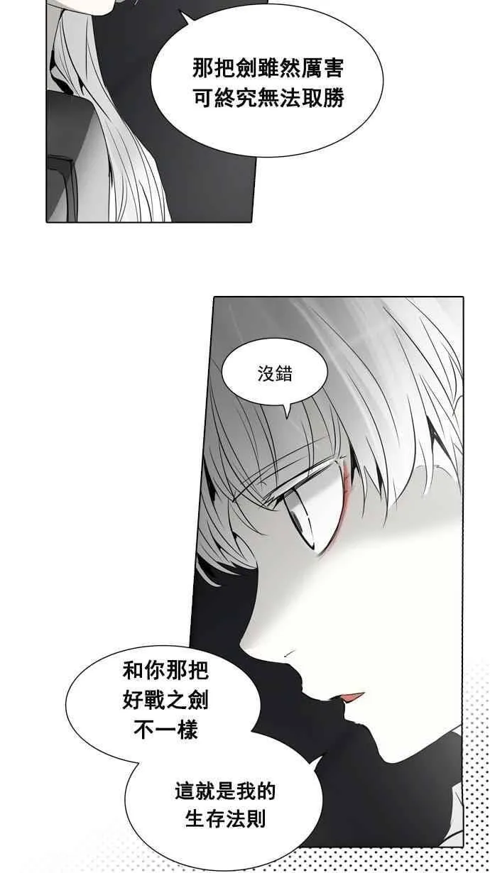 [第2季] 第181话 地狱列车 -金币秀- 第12页