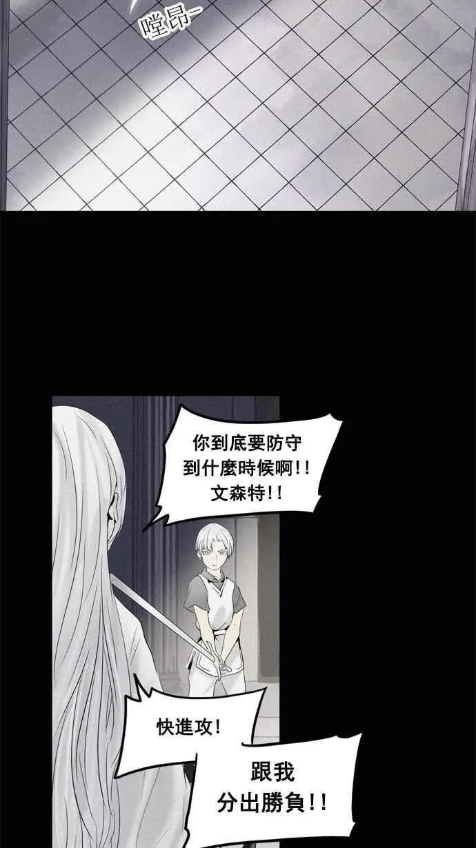 [第2季] 第181话 地狱列车 -金币秀- 第14页