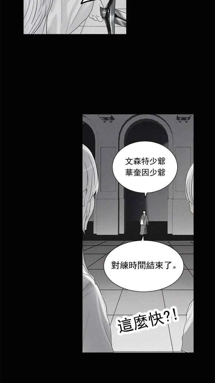 [第2季] 第181话 地狱列车 -金币秀- 第15页