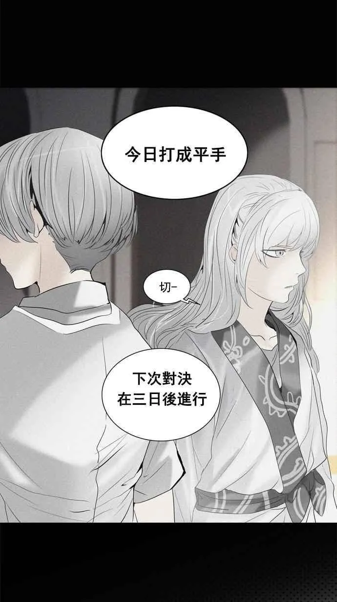 [第2季] 第181话 地狱列车 -金币秀- 第16页