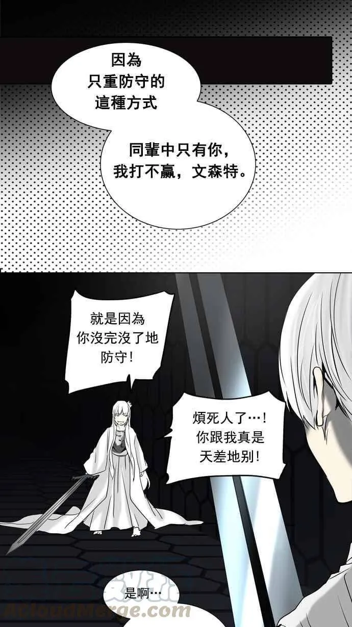 [第2季] 第181话 地狱列车 -金币秀- 第17页