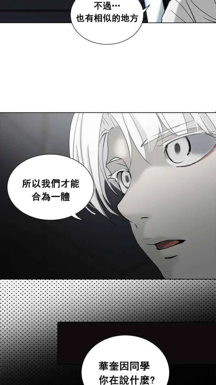 [第2季] 第181话 地狱列车 -金币秀- 第18页