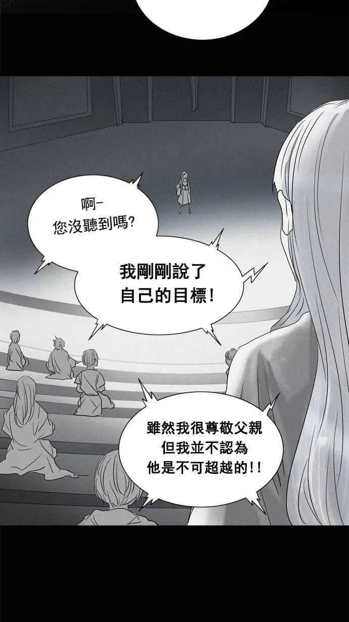 [第2季] 第181话 地狱列车 -金币秀- 第19页