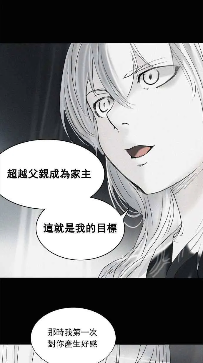 [第2季] 第181话 地狱列车 -金币秀- 第20页