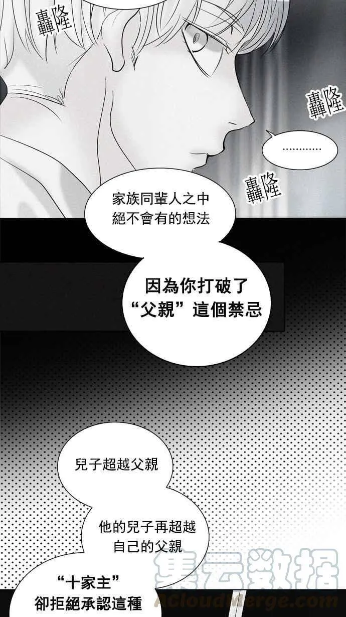 [第2季] 第181话 地狱列车 -金币秀- 第21页