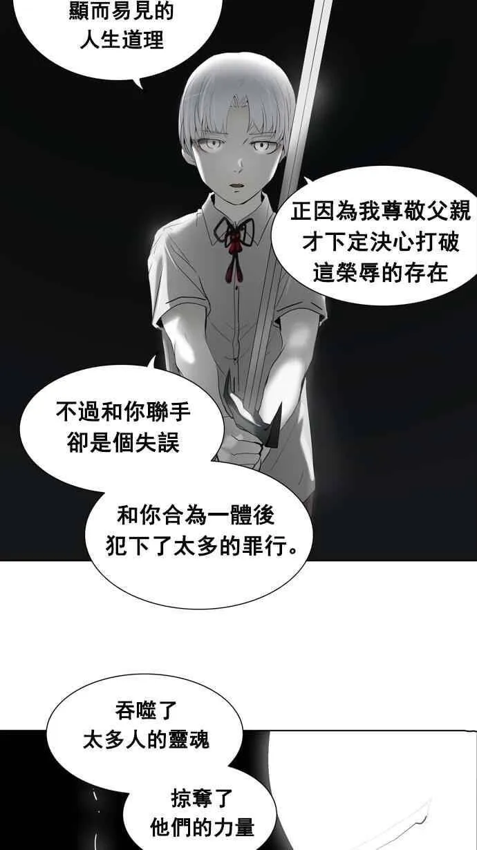 [第2季] 第181话 地狱列车 -金币秀- 第22页