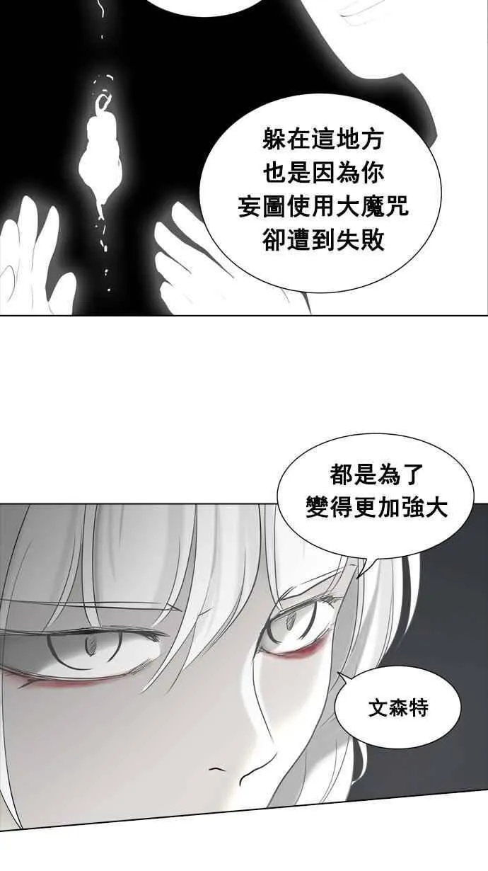 [第2季] 第181话 地狱列车 -金币秀- 第23页