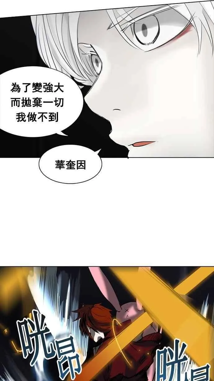 [第2季] 第181话 地狱列车 -金币秀- 第24页