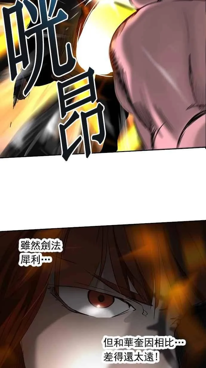 [第2季] 第181话 地狱列车 -金币秀- 第26页