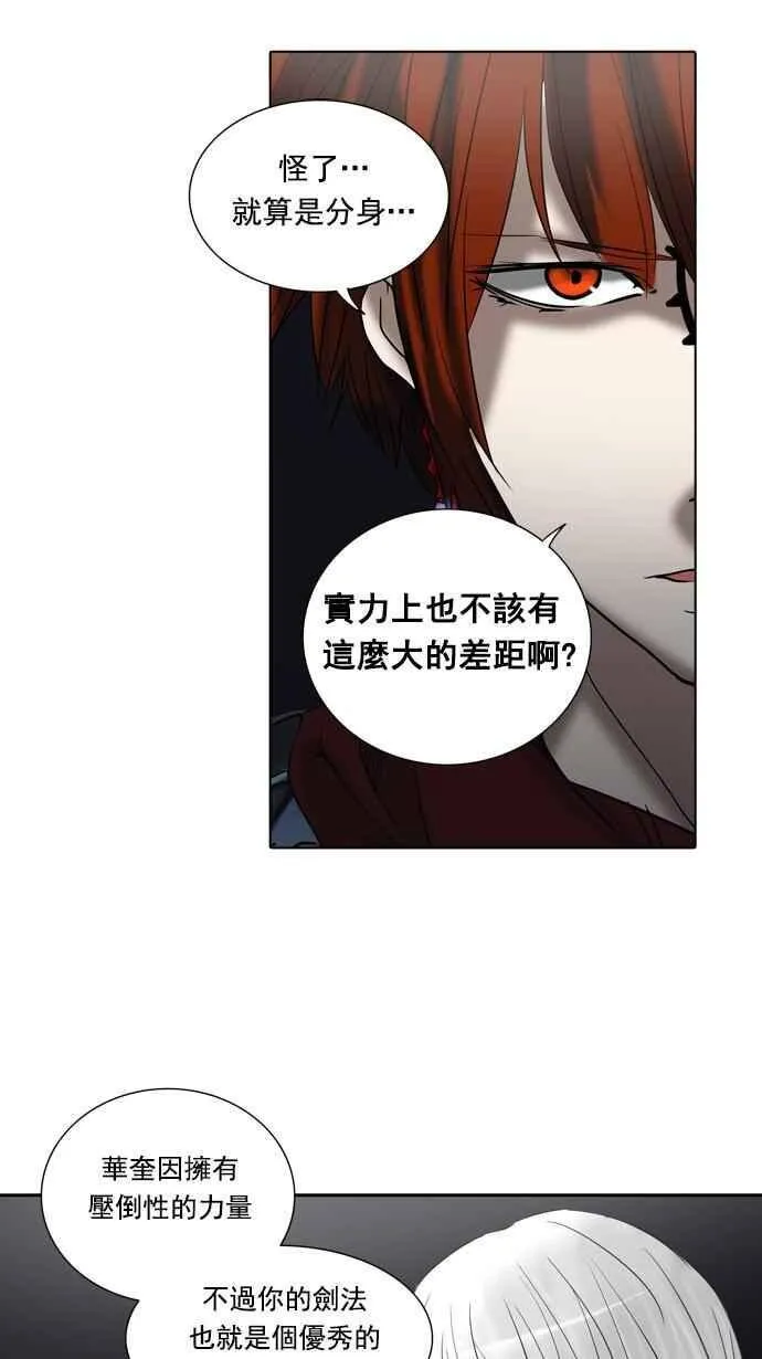 [第2季] 第181话 地狱列车 -金币秀- 第28页