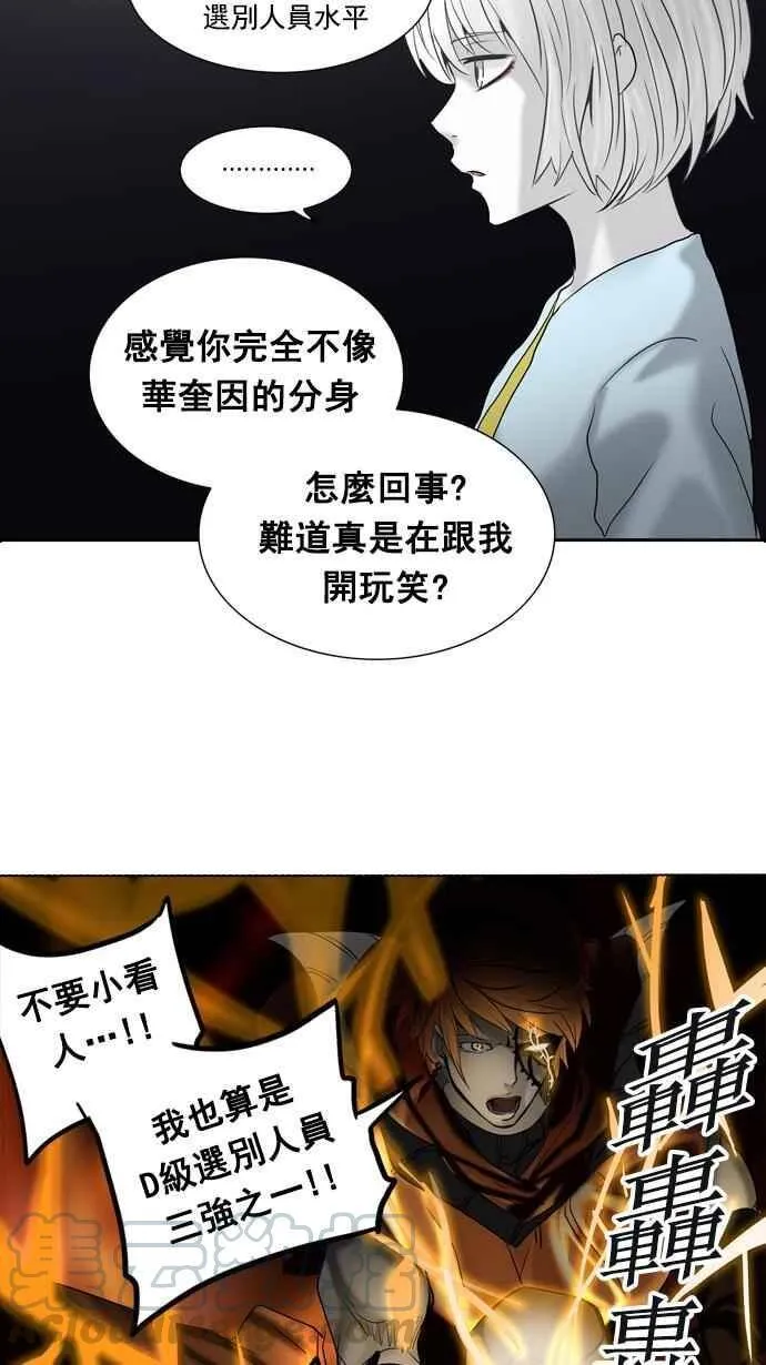 [第2季] 第181话 地狱列车 -金币秀- 第29页