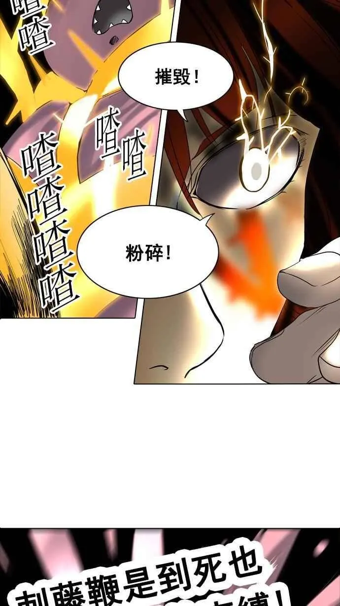 [第2季] 第181话 地狱列车 -金币秀- 第34页