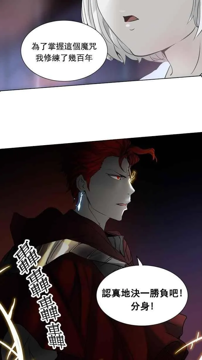[第2季] 第181话 地狱列车 -金币秀- 第36页