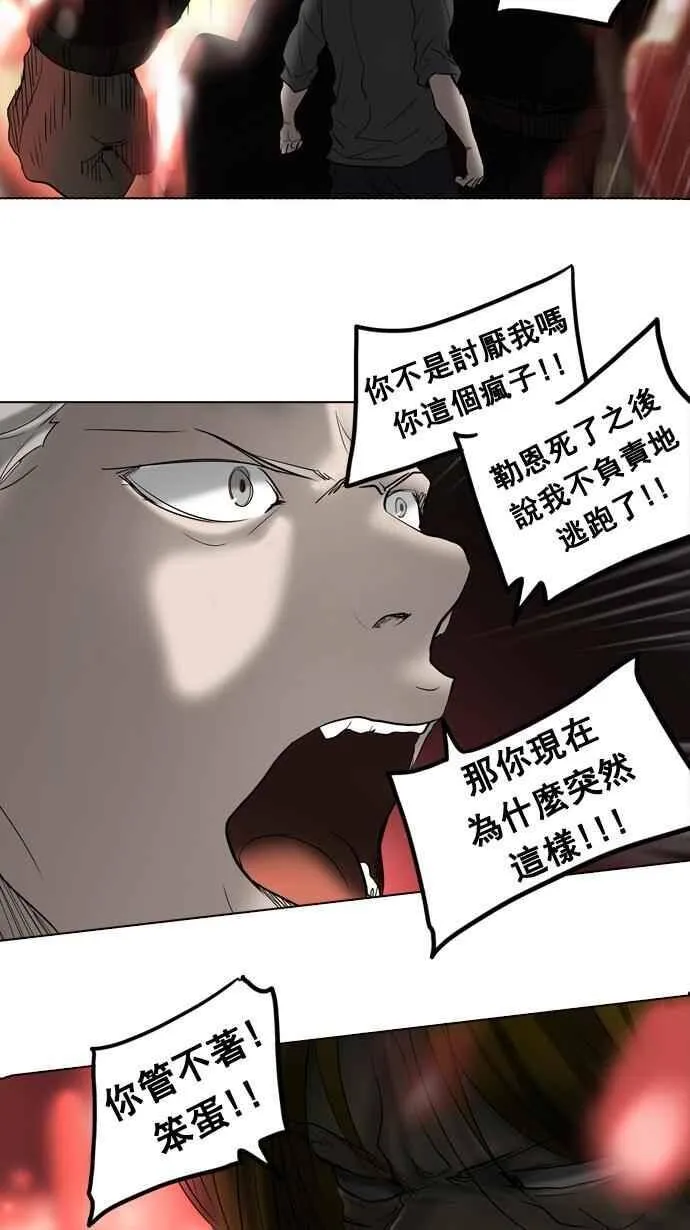 [第2季] 第181话 地狱列车 -金币秀- 第38页