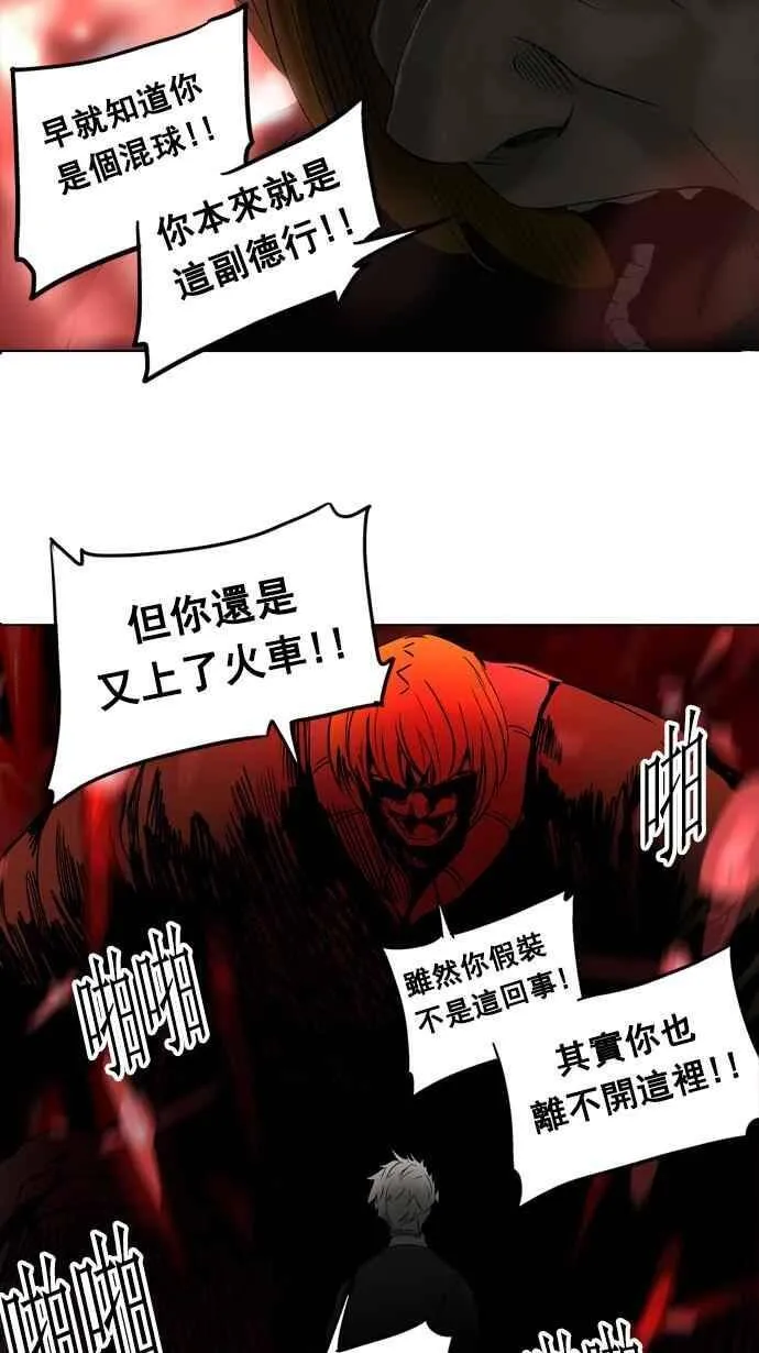 [第2季] 第181话 地狱列车 -金币秀- 第39页