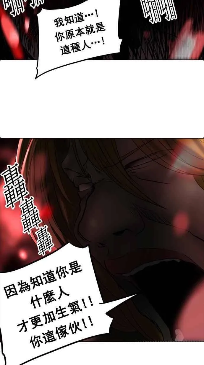 [第2季] 第181话 地狱列车 -金币秀- 第40页