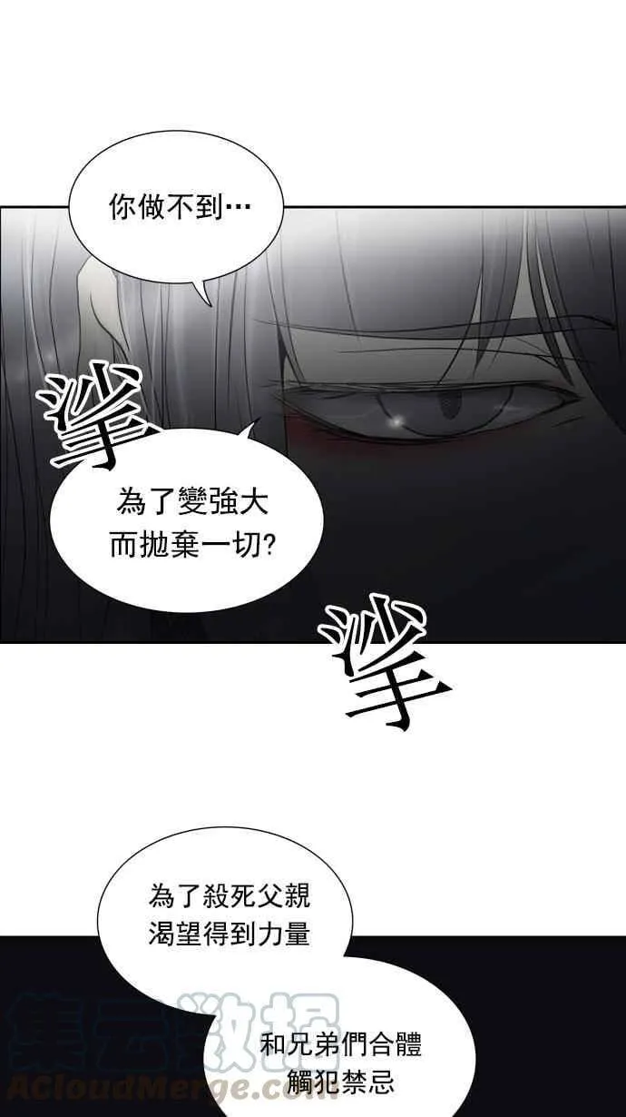 [第2季] 第181话 地狱列车 -金币秀- 第49页
