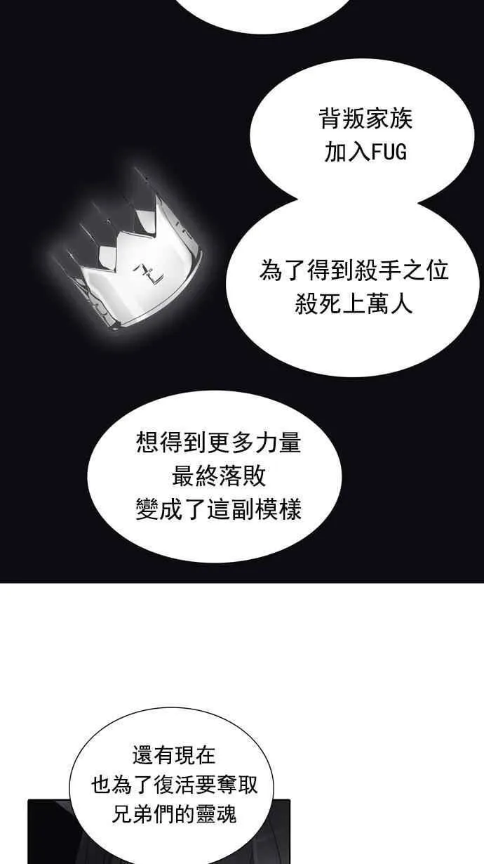 [第2季] 第181话 地狱列车 -金币秀- 第50页