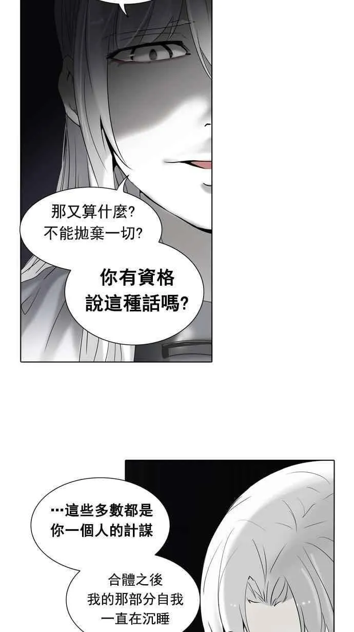 [第2季] 第181话 地狱列车 -金币秀- 第51页