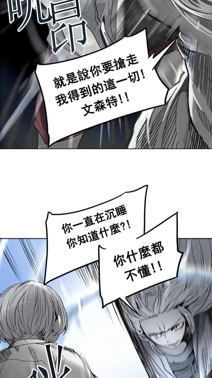 [第2季] 第181话 地狱列车 -金币秀- 第54页