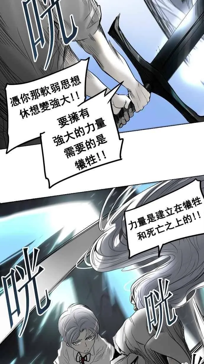 [第2季] 第181话 地狱列车 -金币秀- 第55页