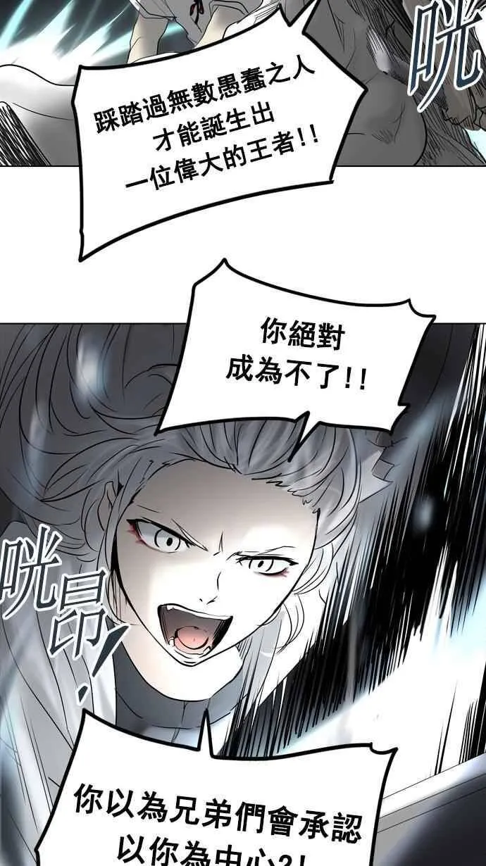 [第2季] 第181话 地狱列车 -金币秀- 第56页