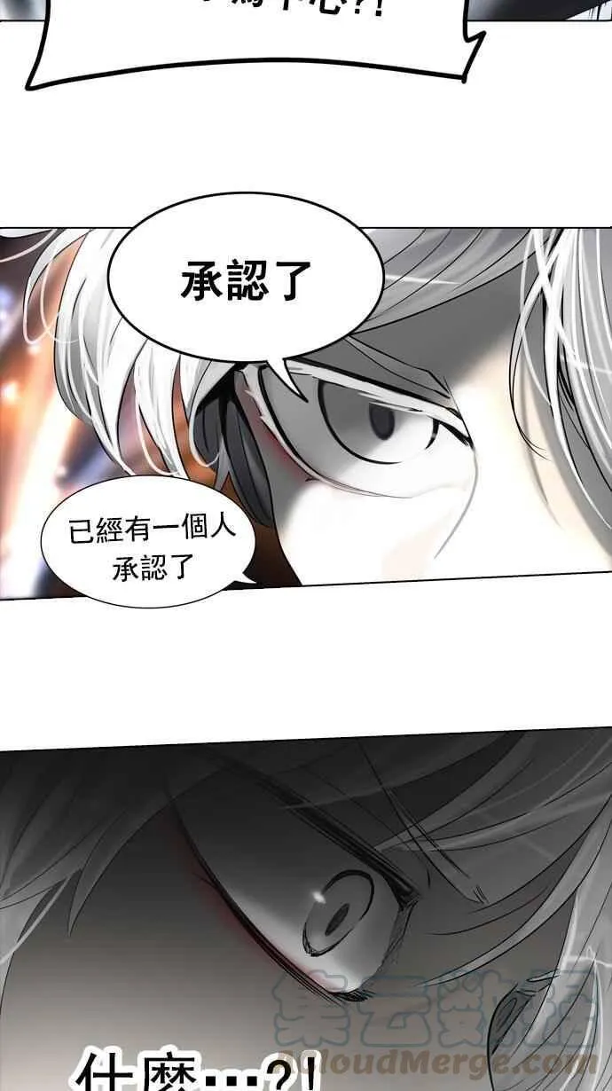 [第2季] 第181话 地狱列车 -金币秀- 第57页