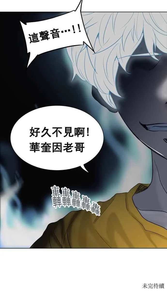 [第2季] 第181话 地狱列车 -金币秀- 第60页
