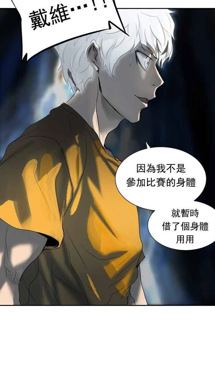 [第2季] 第182话 地狱列车 -金币秀- 第3页
