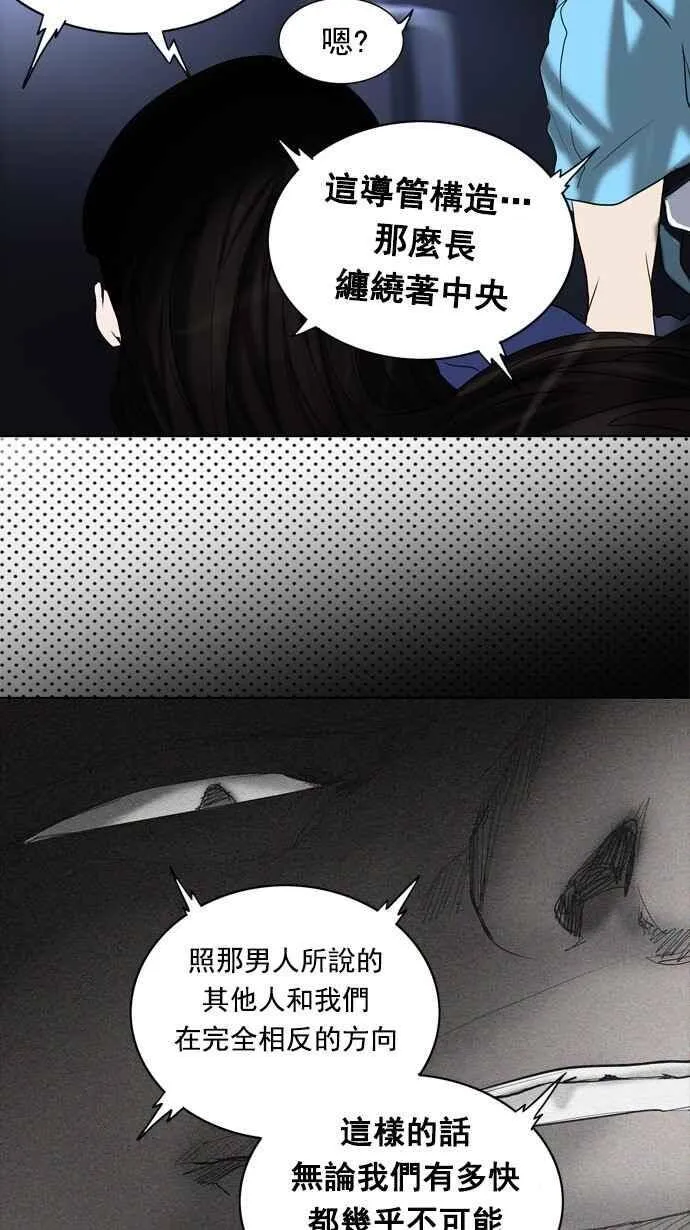 [第2季] 第182话 地狱列车 -金币秀- 第7页