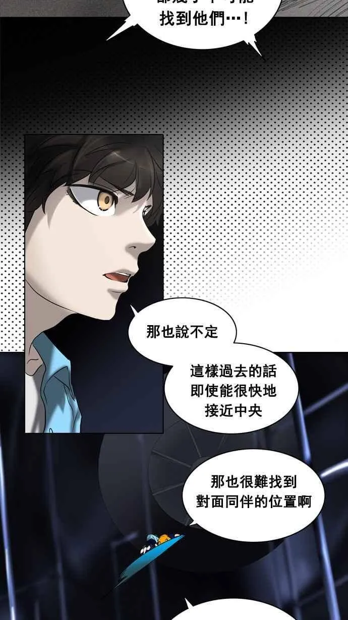 [第2季] 第182话 地狱列车 -金币秀- 第8页