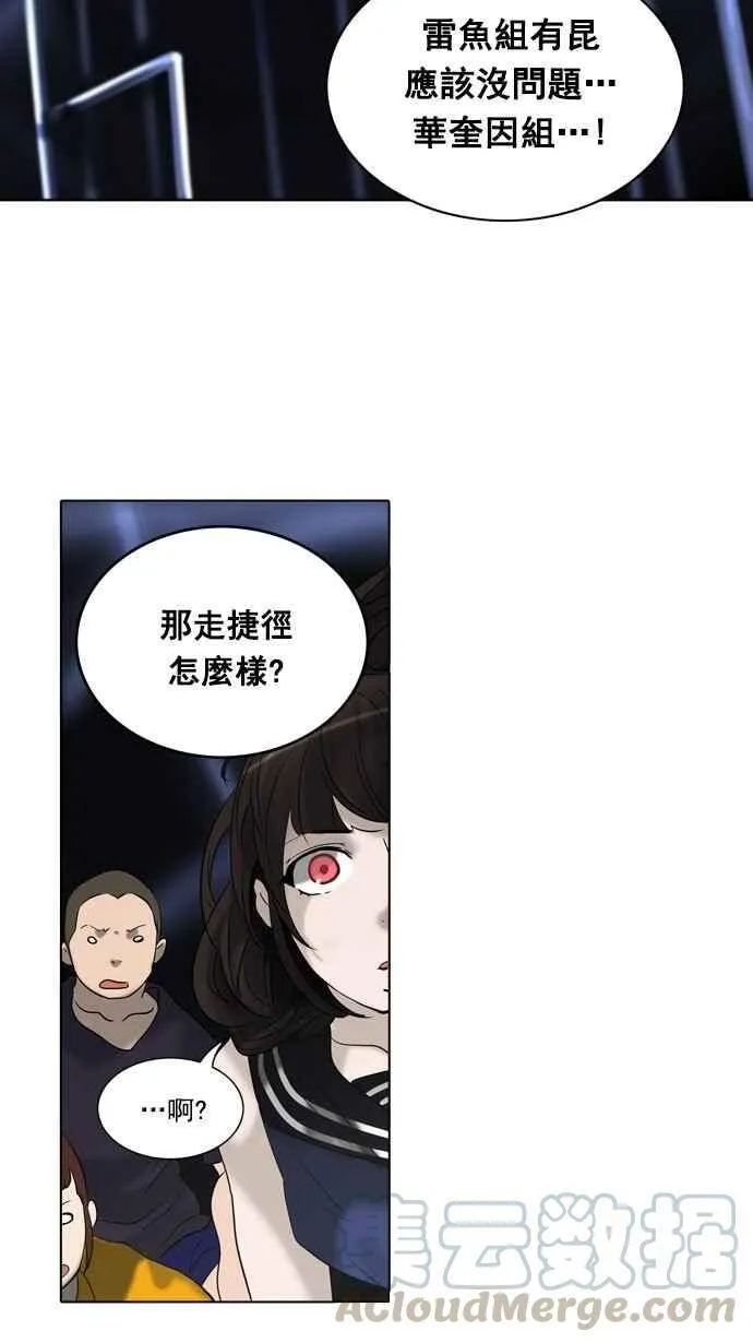 [第2季] 第182话 地狱列车 -金币秀- 第9页