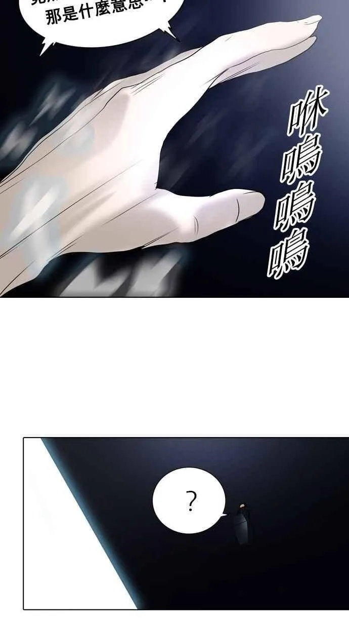 [第2季] 第182话 地狱列车 -金币秀- 第11页