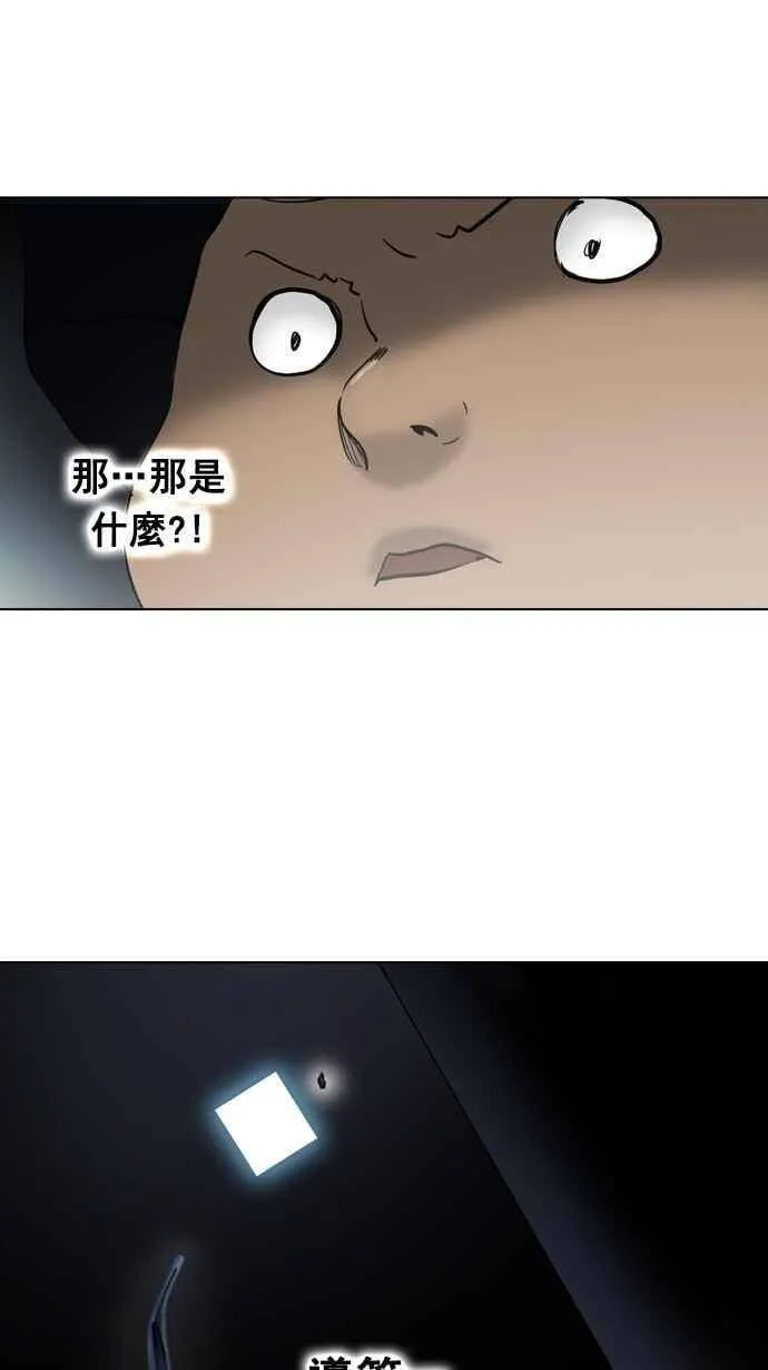 [第2季] 第182话 地狱列车 -金币秀- 第12页