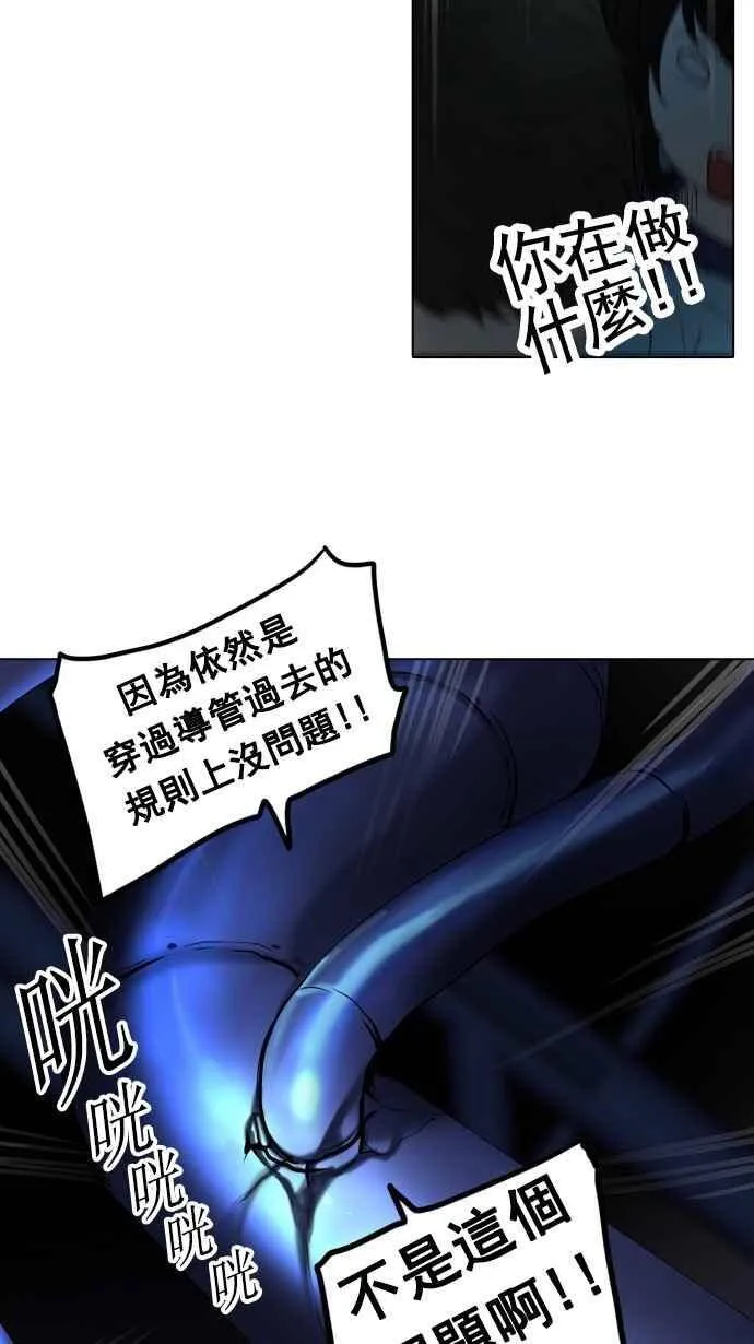 [第2季] 第182话 地狱列车 -金币秀- 第16页