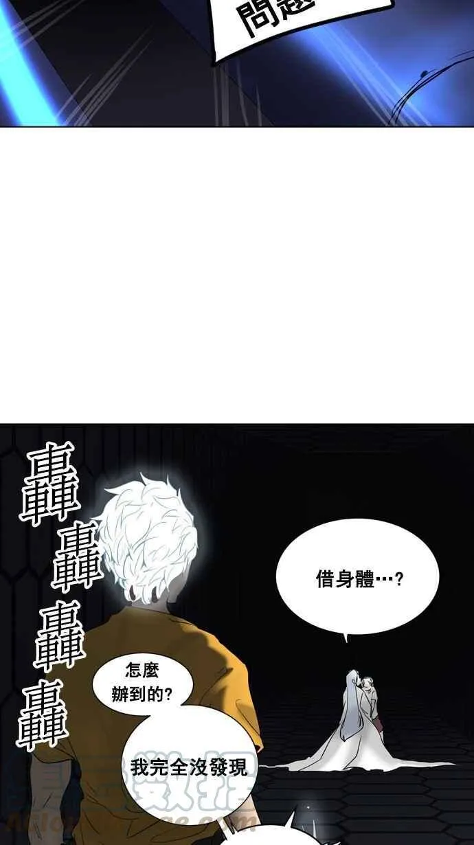 [第2季] 第182话 地狱列车 -金币秀- 第17页