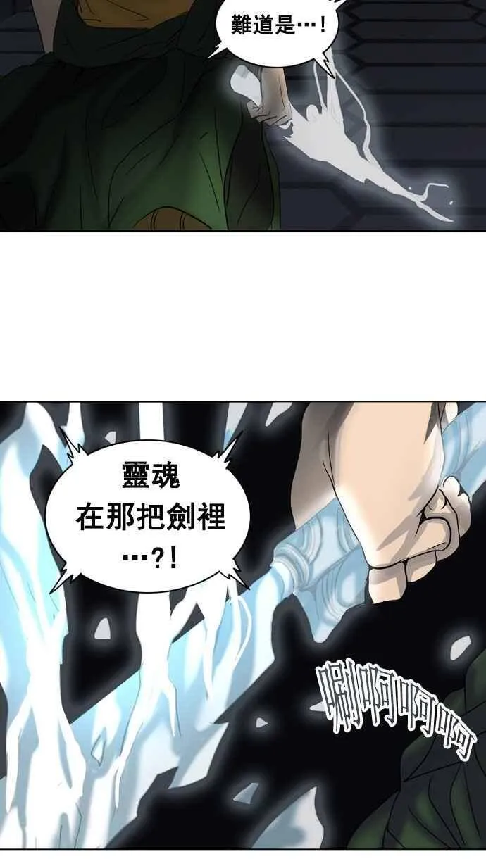 [第2季] 第182话 地狱列车 -金币秀- 第18页