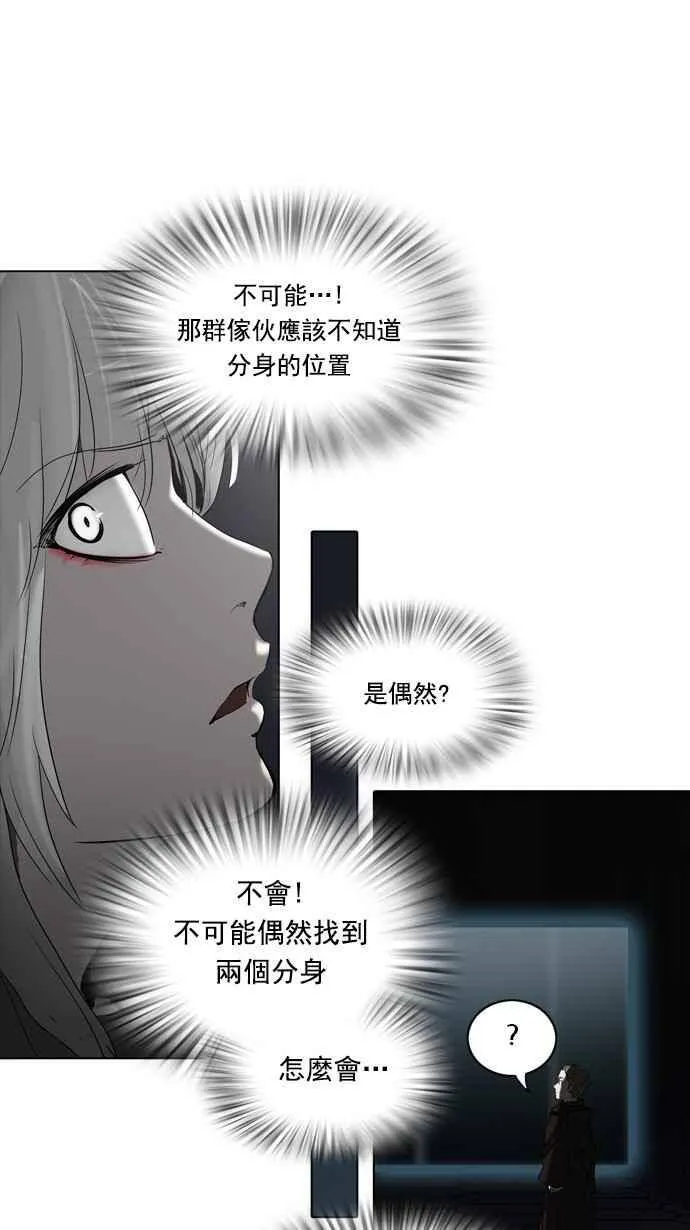 [第2季] 第182话 地狱列车 -金币秀- 第19页