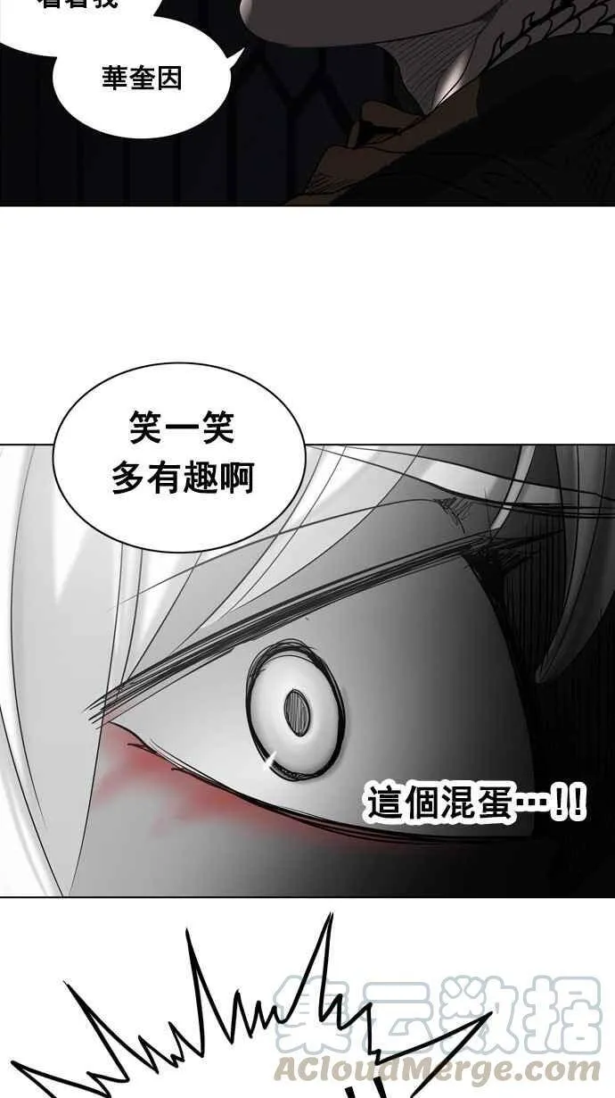 [第2季] 第182话 地狱列车 -金币秀- 第21页