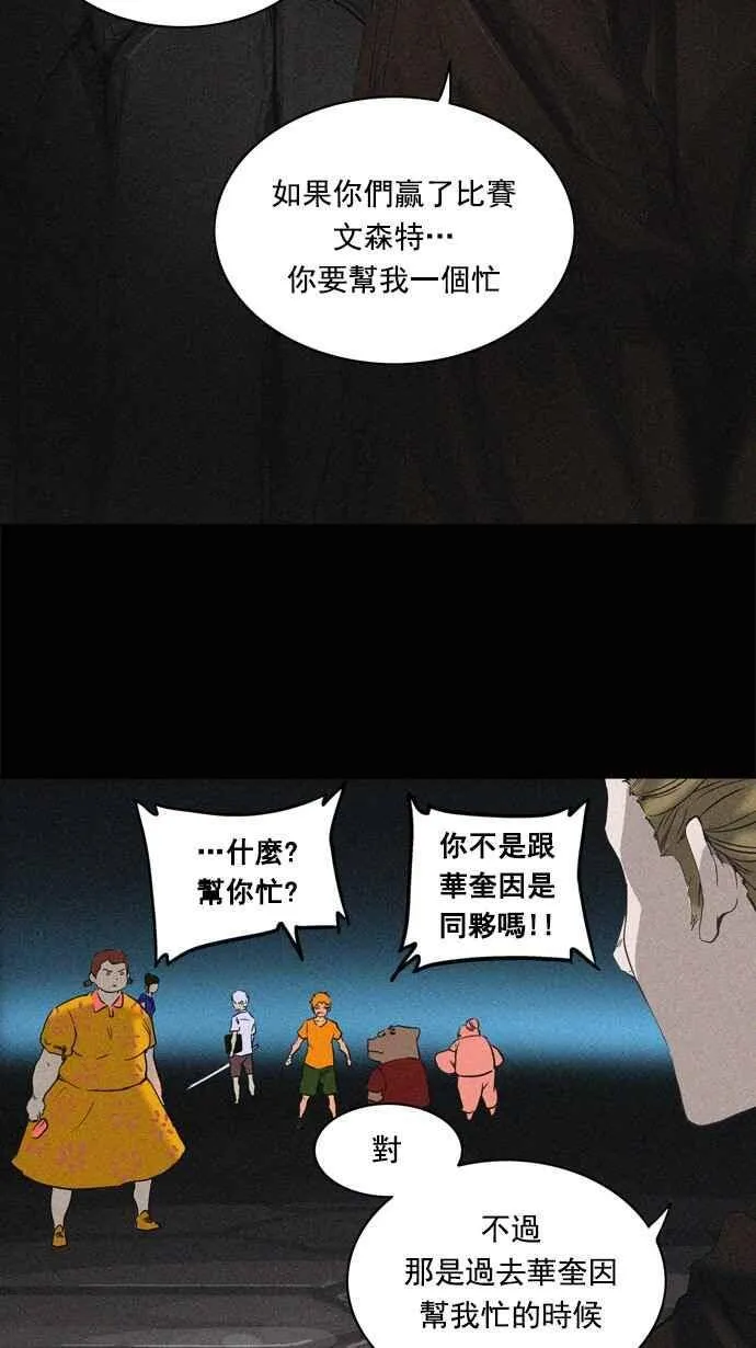 [第2季] 第182话 地狱列车 -金币秀- 第23页