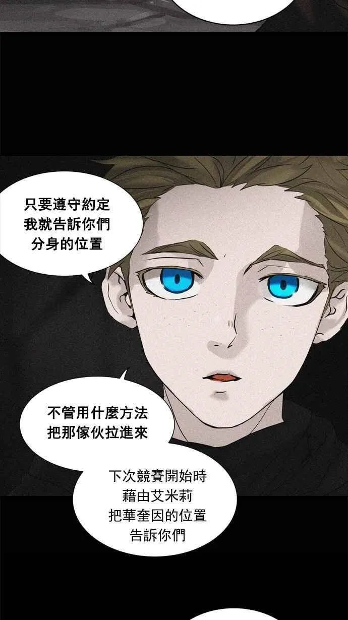 [第2季] 第182话 地狱列车 -金币秀- 第24页