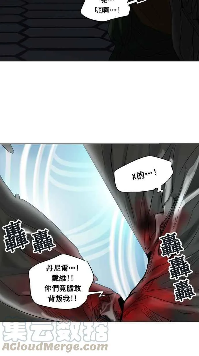 [第2季] 第182话 地狱列车 -金币秀- 第33页