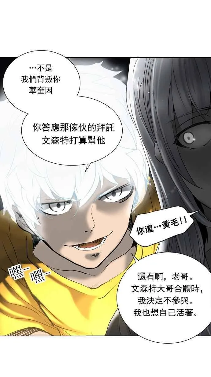 [第2季] 第182话 地狱列车 -金币秀- 第34页