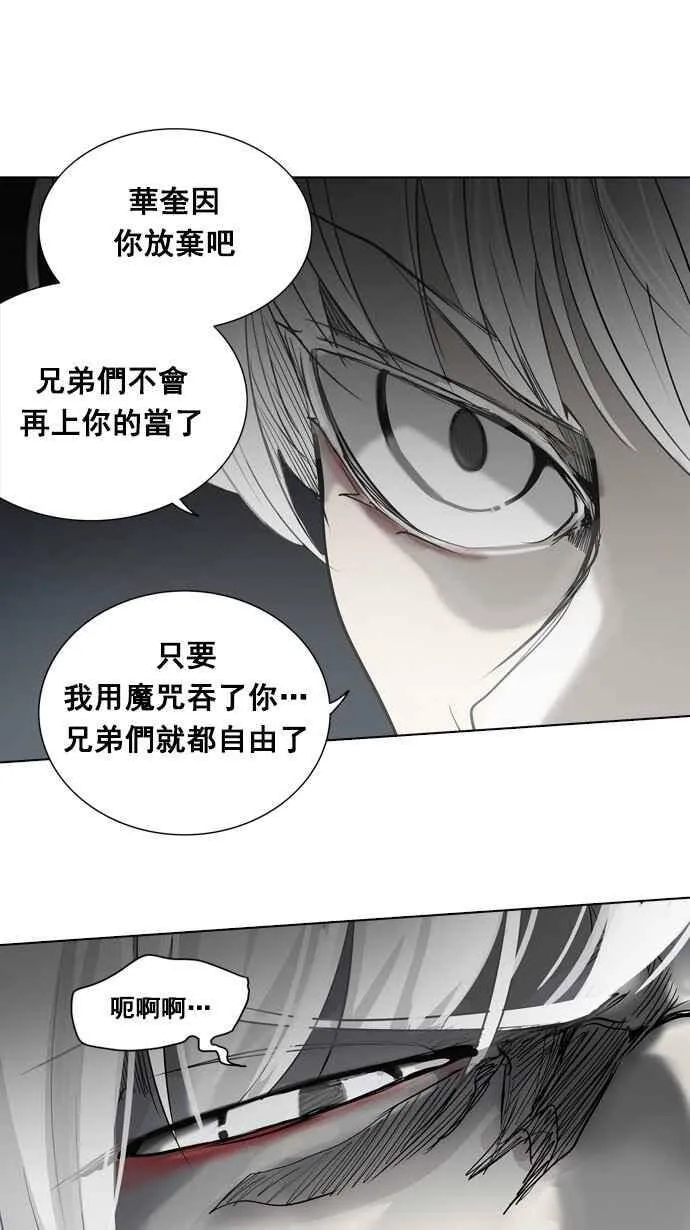 [第2季] 第182话 地狱列车 -金币秀- 第35页