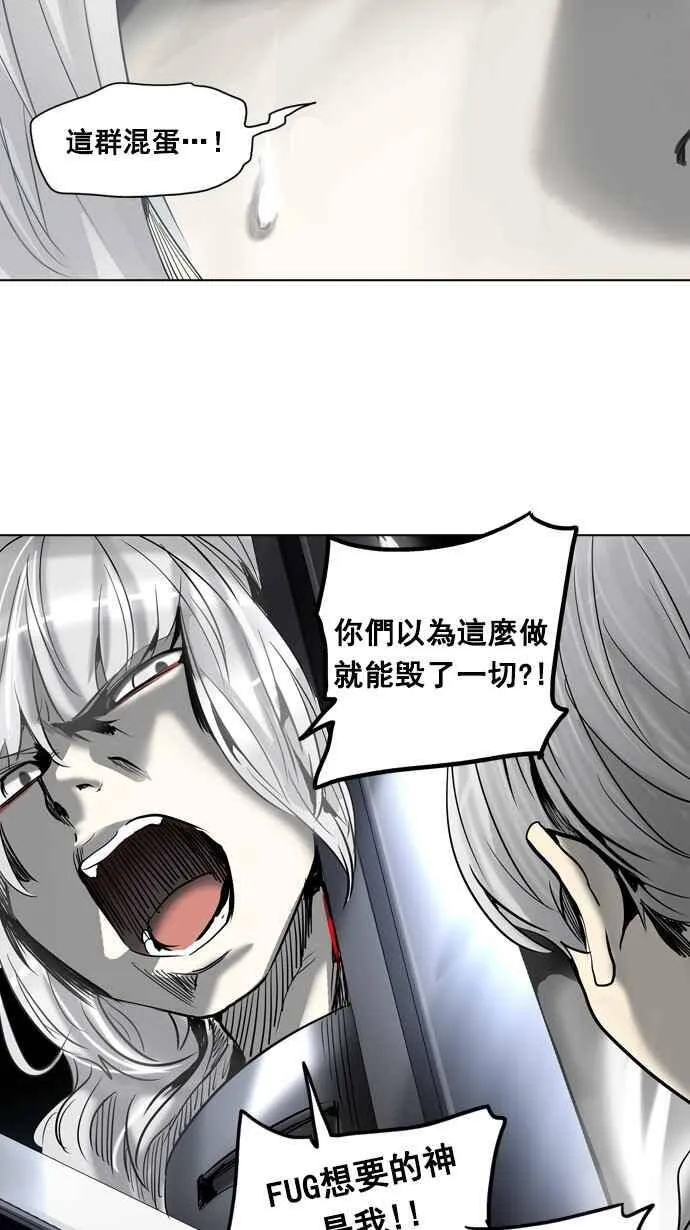 [第2季] 第182话 地狱列车 -金币秀- 第36页